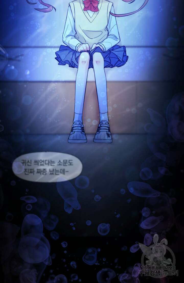 너는 나의 나는 너의 수호천사 2화 7