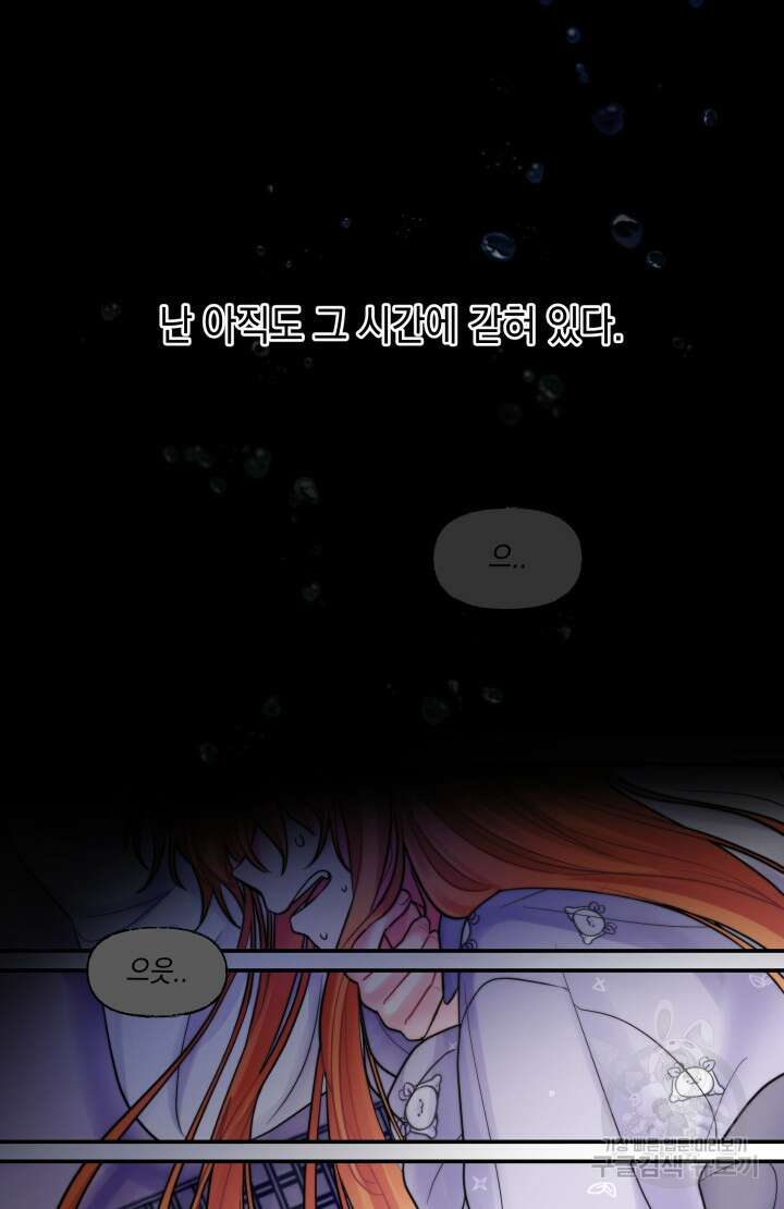 너는 나의 나는 너의 수호천사 2화 11