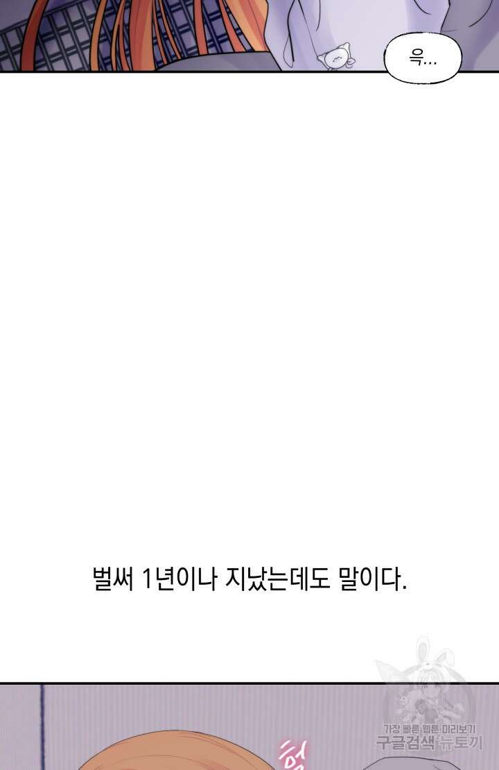 너는 나의 나는 너의 수호천사 2화 12