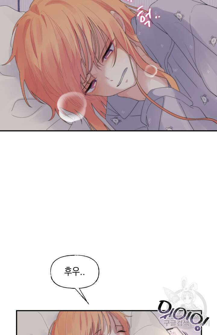 너는 나의 나는 너의 수호천사 2화 13
