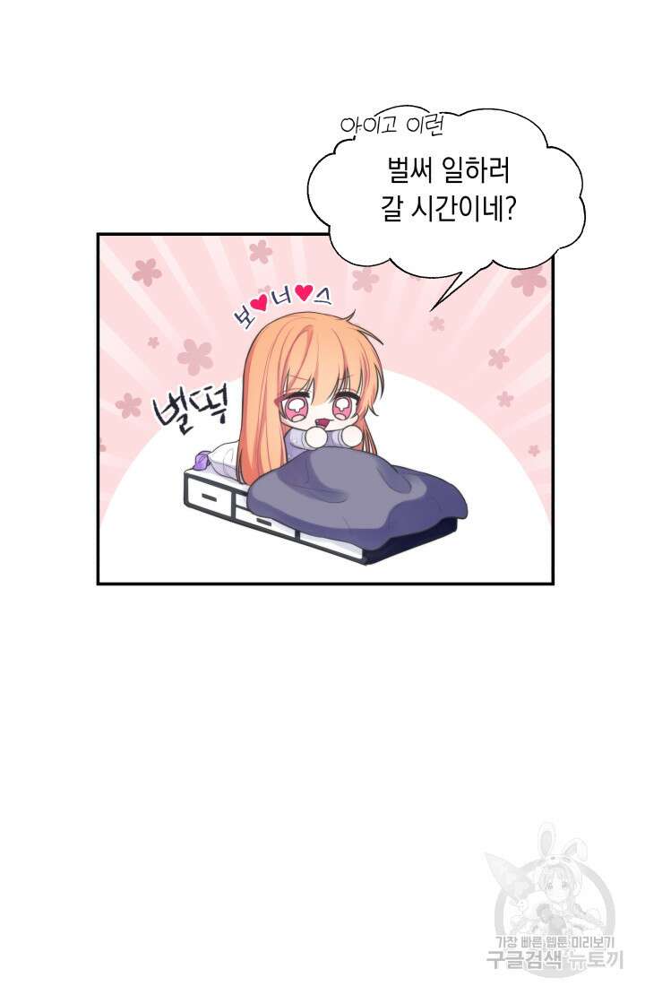 너는 나의 나는 너의 수호천사 2화 18