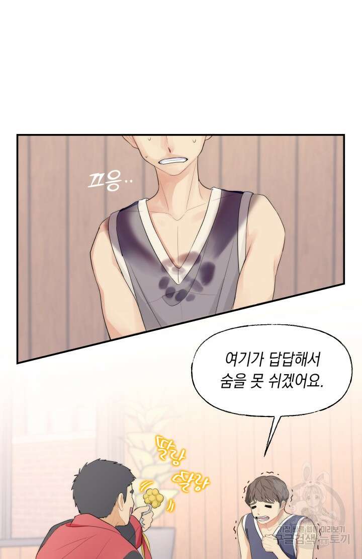 너는 나의 나는 너의 수호천사 2화 20