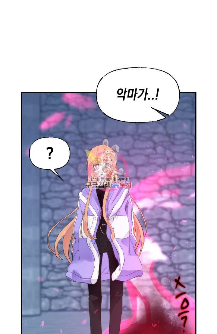너는 나의 나는 너의 수호천사 11화 1