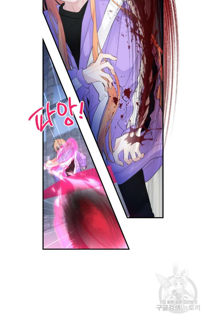 너는 나의 나는 너의 수호천사 11화 3