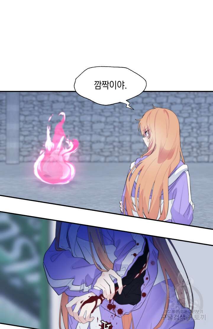 너는 나의 나는 너의 수호천사 11화 4