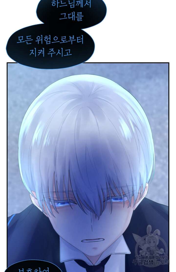 너는 나의 나는 너의 수호천사 11화 11