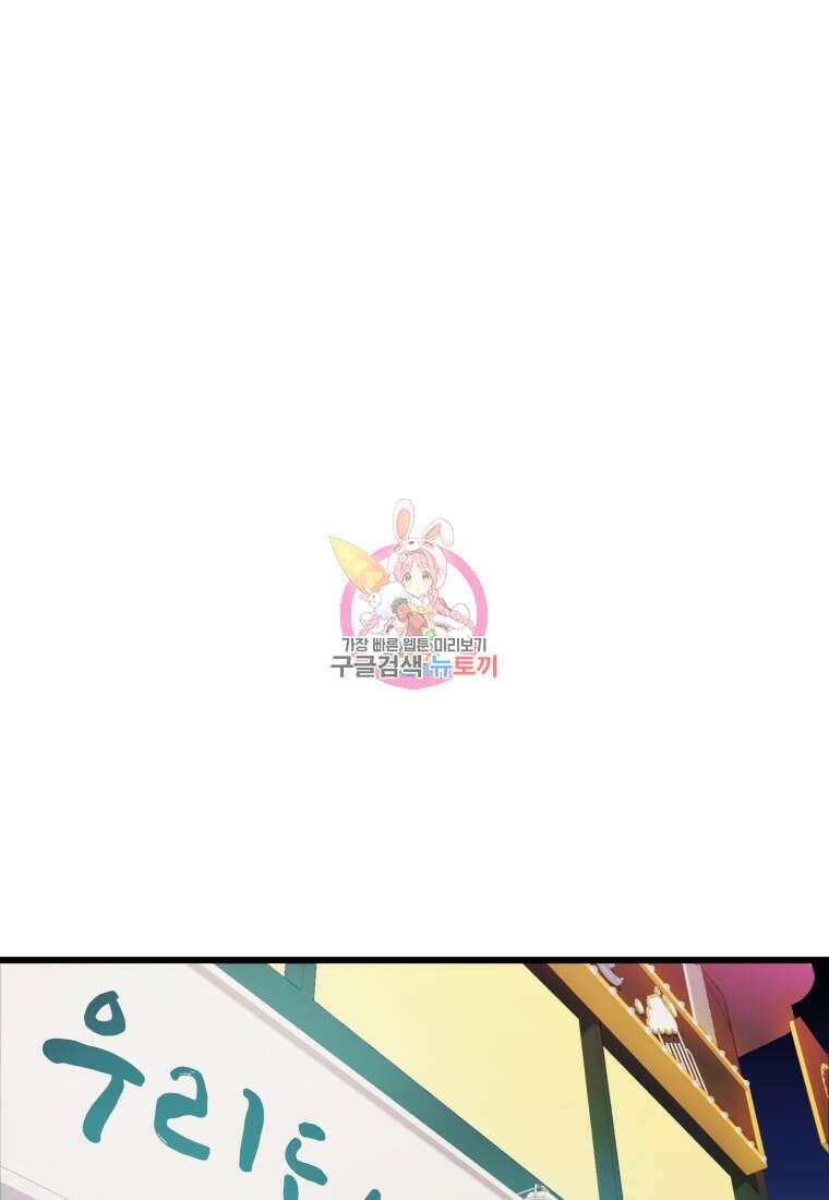 장르가 순정 11화 1