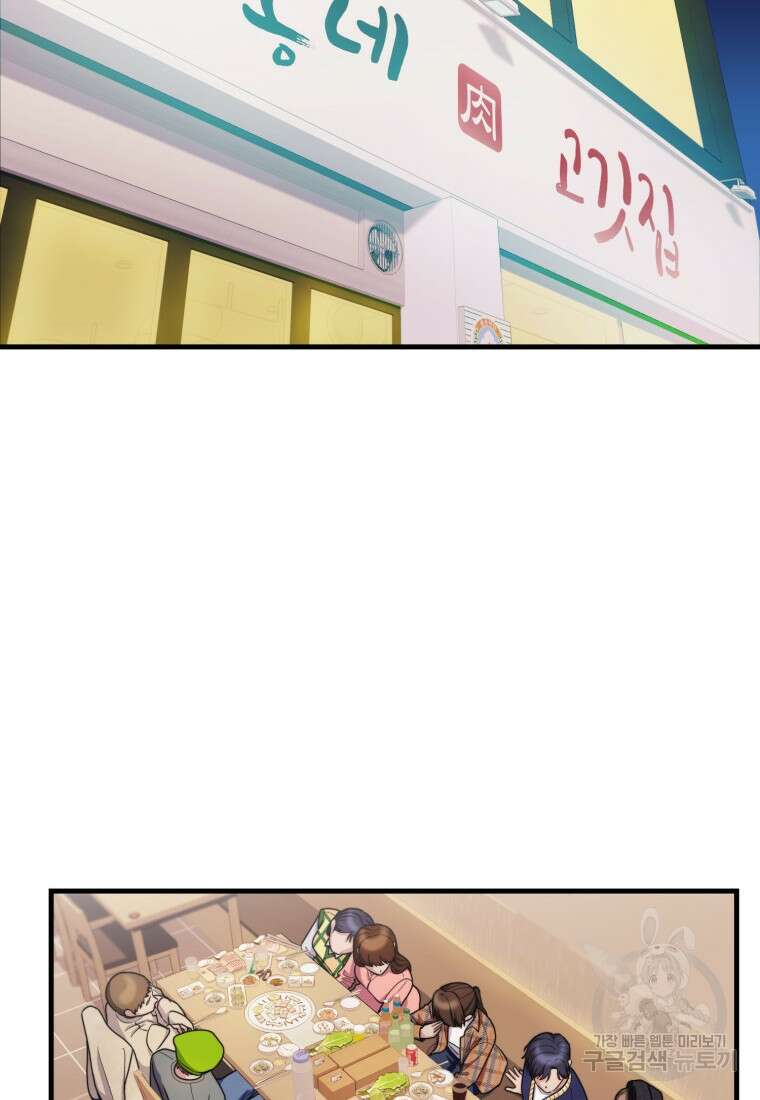 장르가 순정 11화 2