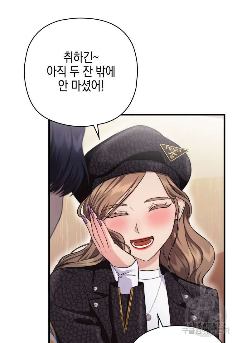 장르가 순정 11화 5