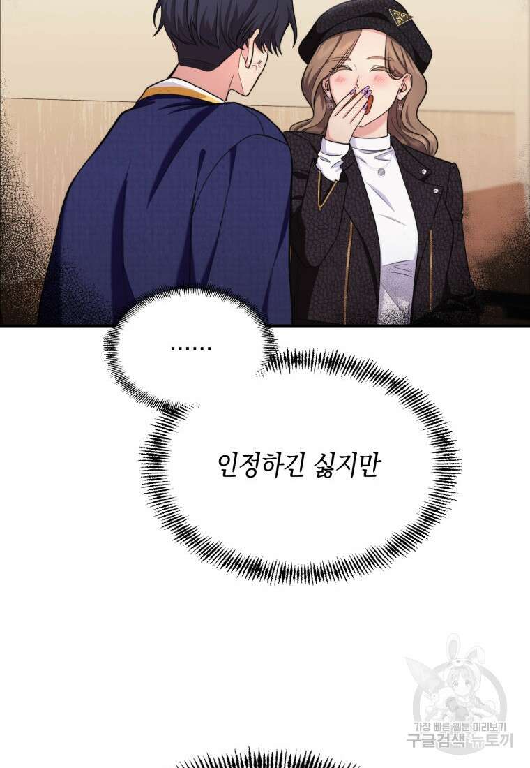 장르가 순정 11화 10