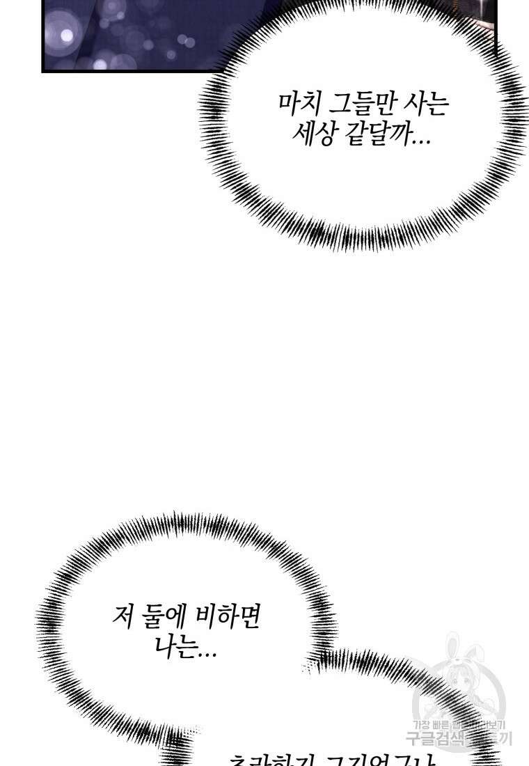 장르가 순정 11화 12