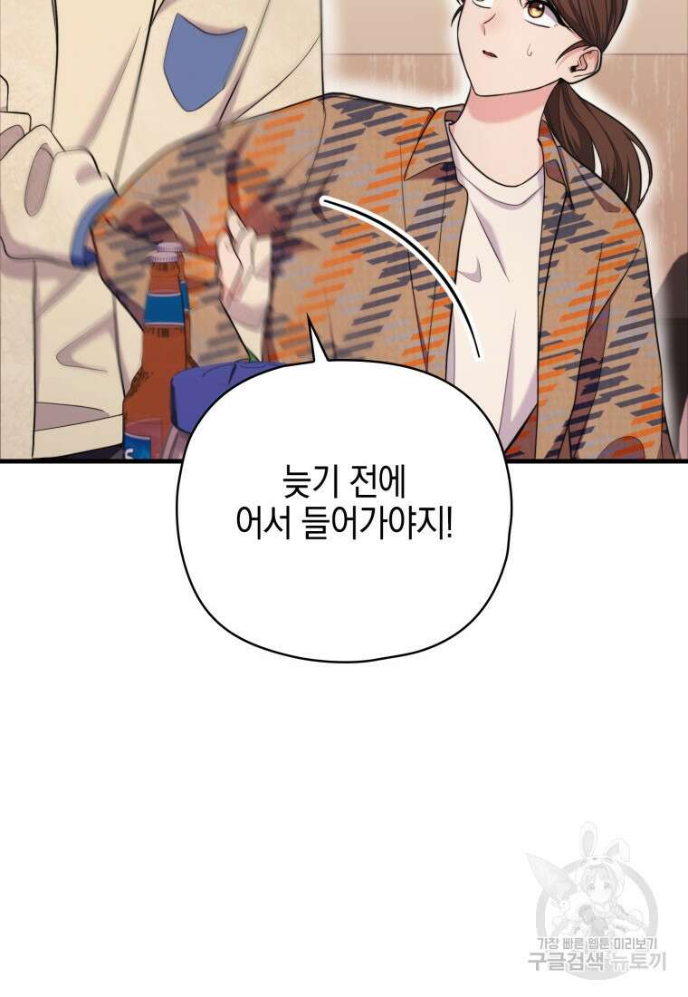 장르가 순정 11화 15