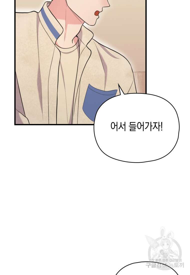 장르가 순정 11화 18
