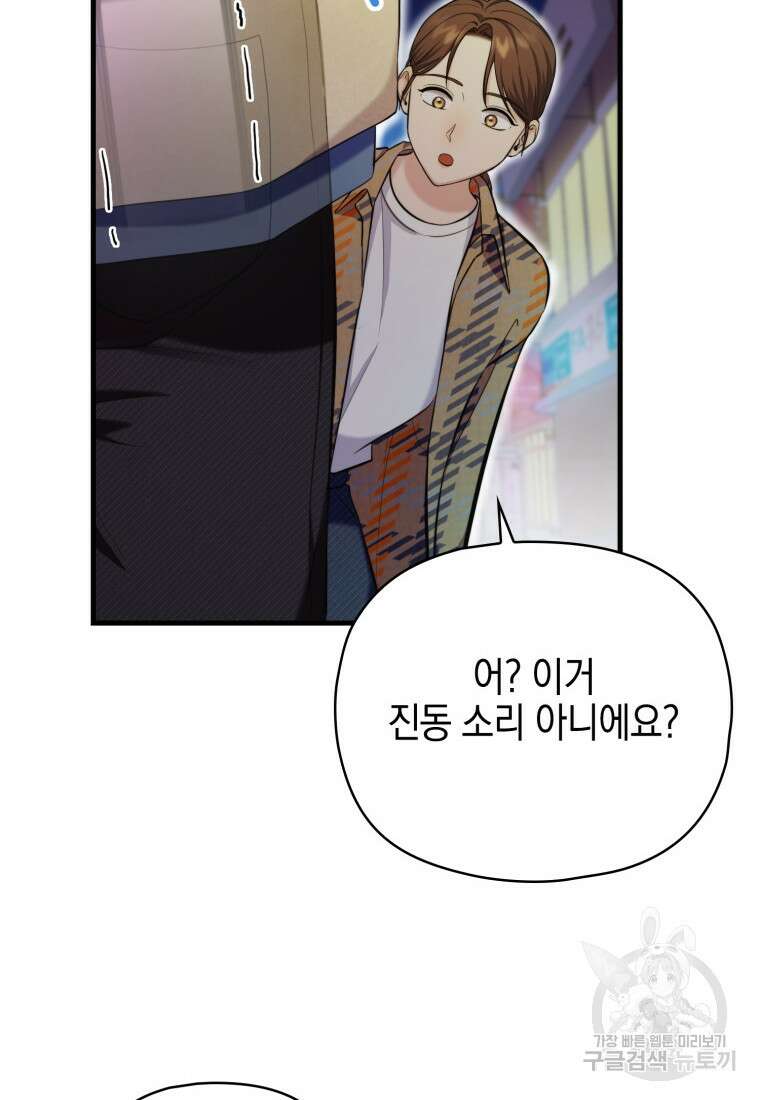 장르가 순정 11화 32