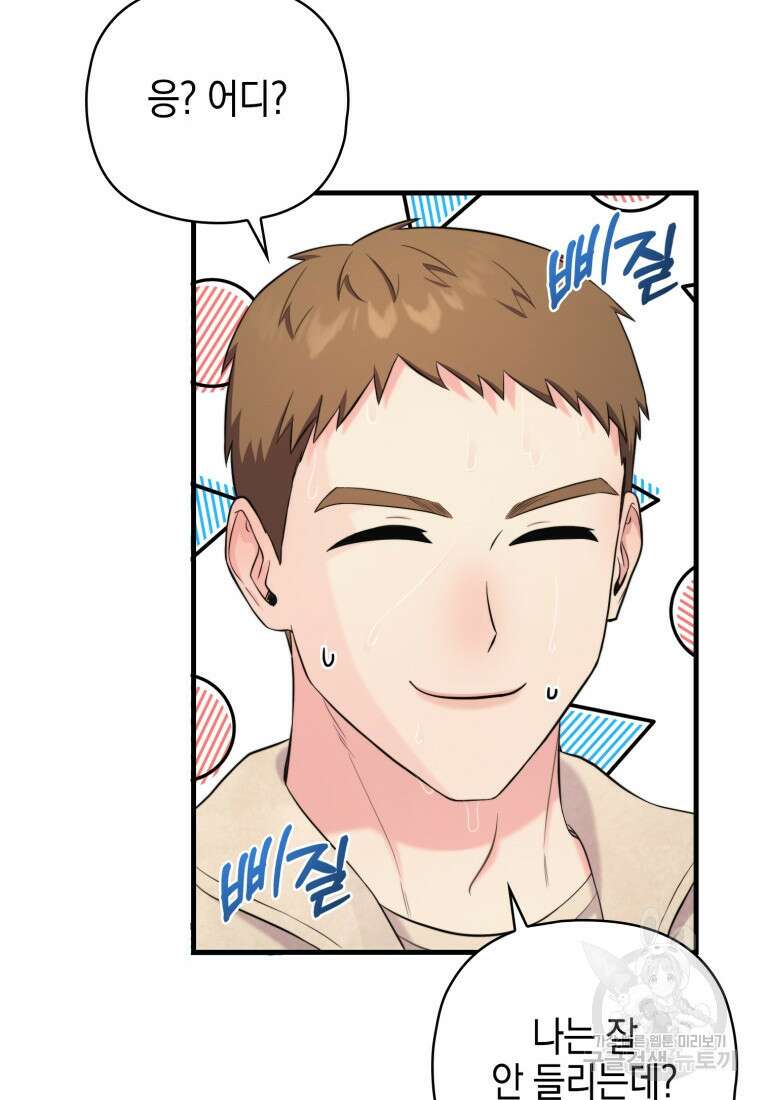 장르가 순정 11화 33