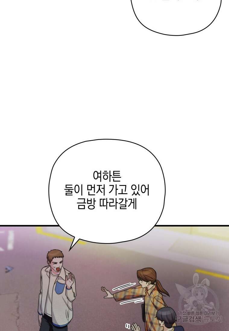 장르가 순정 11화 34