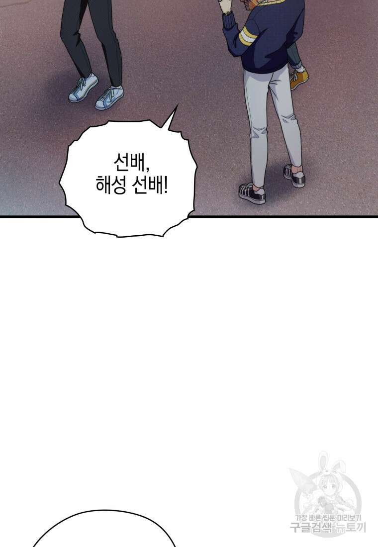 장르가 순정 11화 35