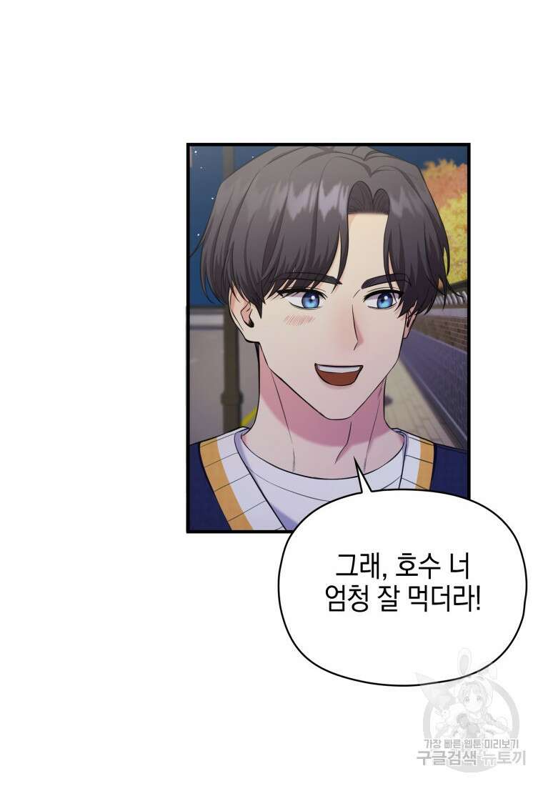 장르가 순정 11화 44
