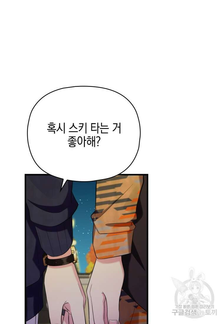 장르가 순정 11화 55
