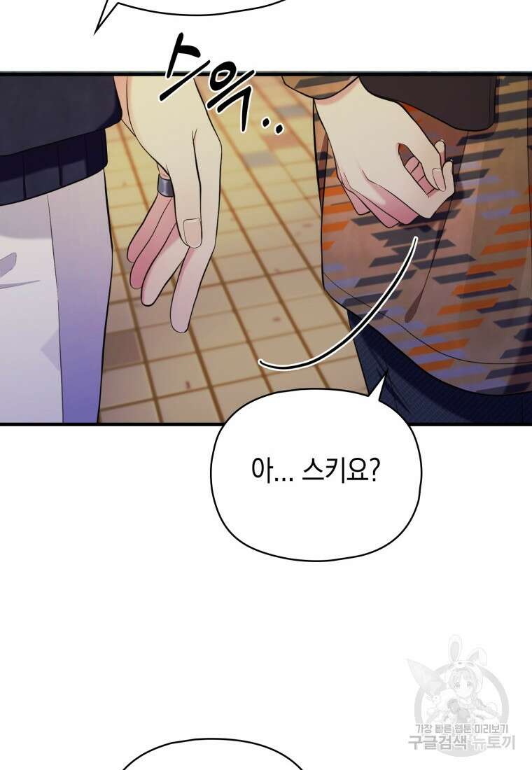 장르가 순정 11화 60