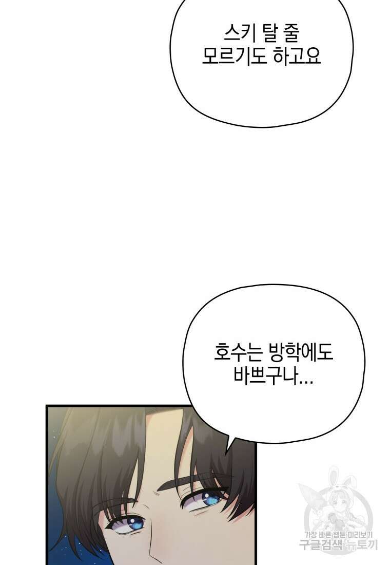 장르가 순정 11화 62