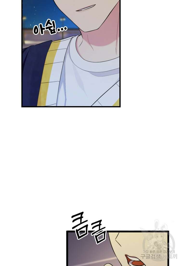 장르가 순정 11화 63