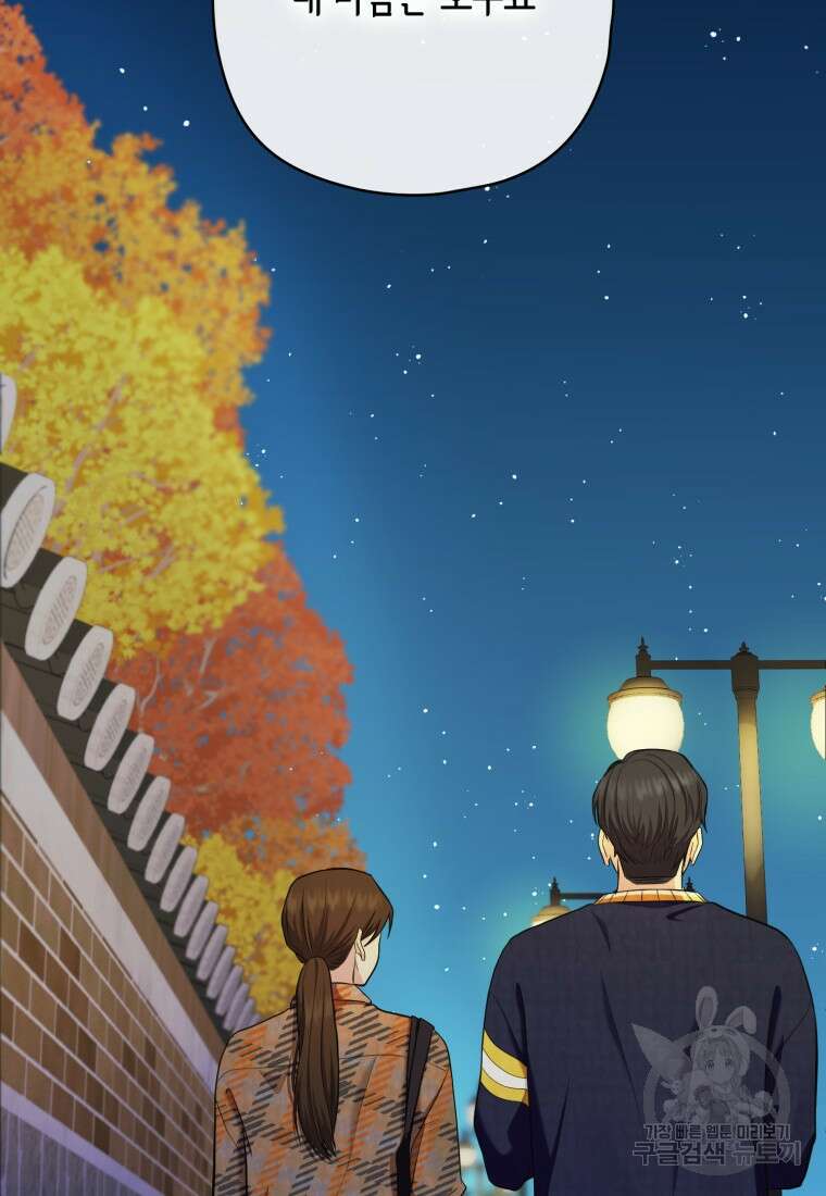 장르가 순정 11화 65