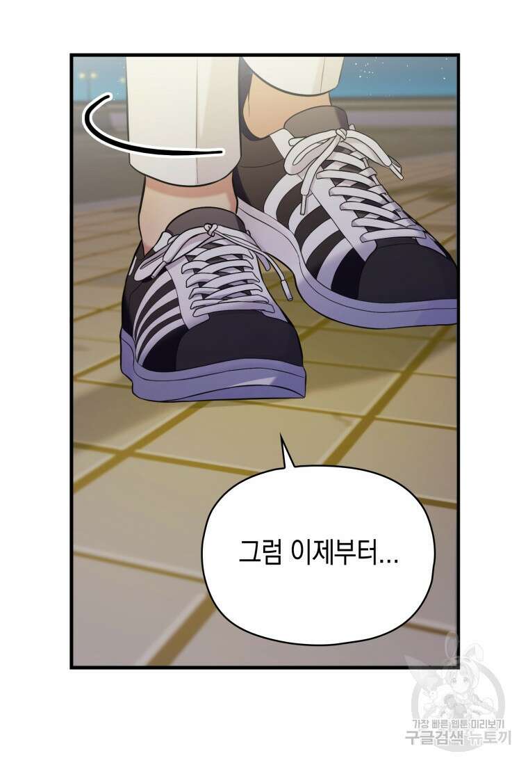 장르가 순정 11화 78