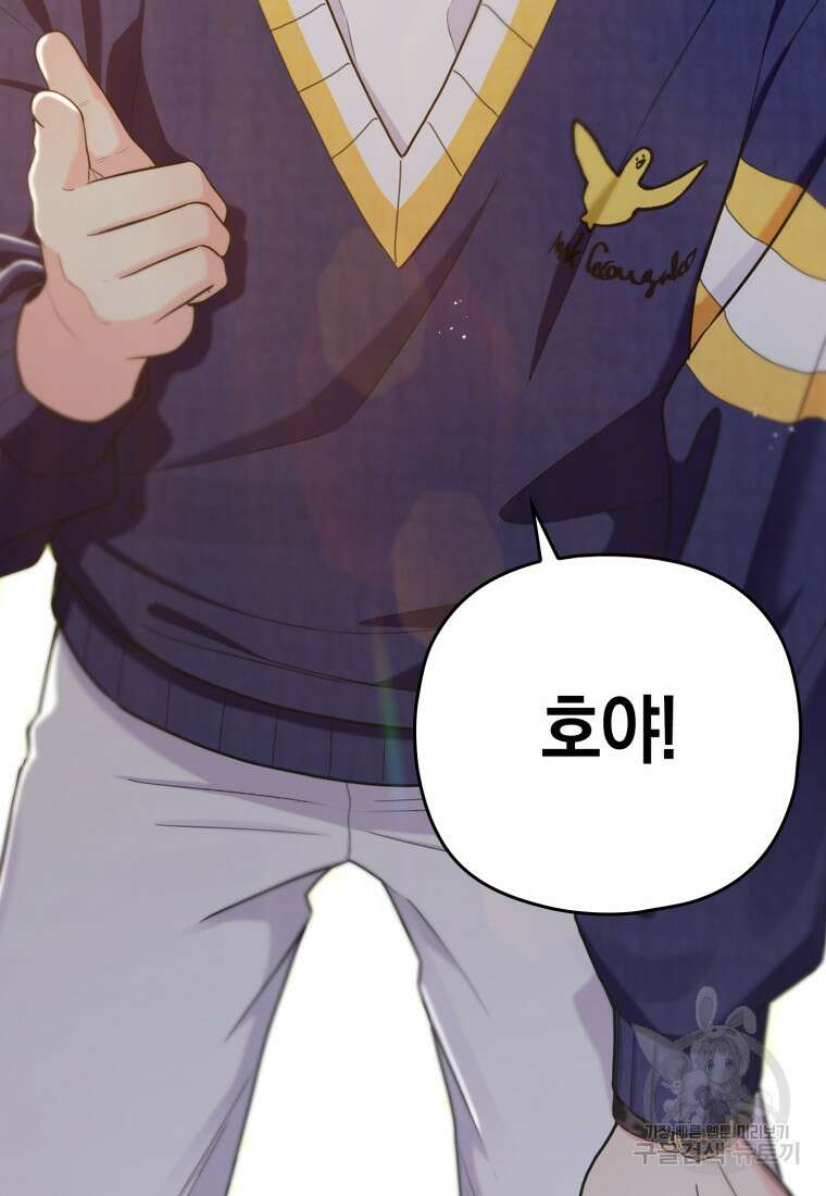 장르가 순정 11화 82