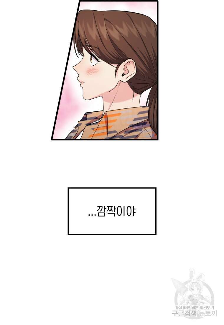 장르가 순정 11화 85