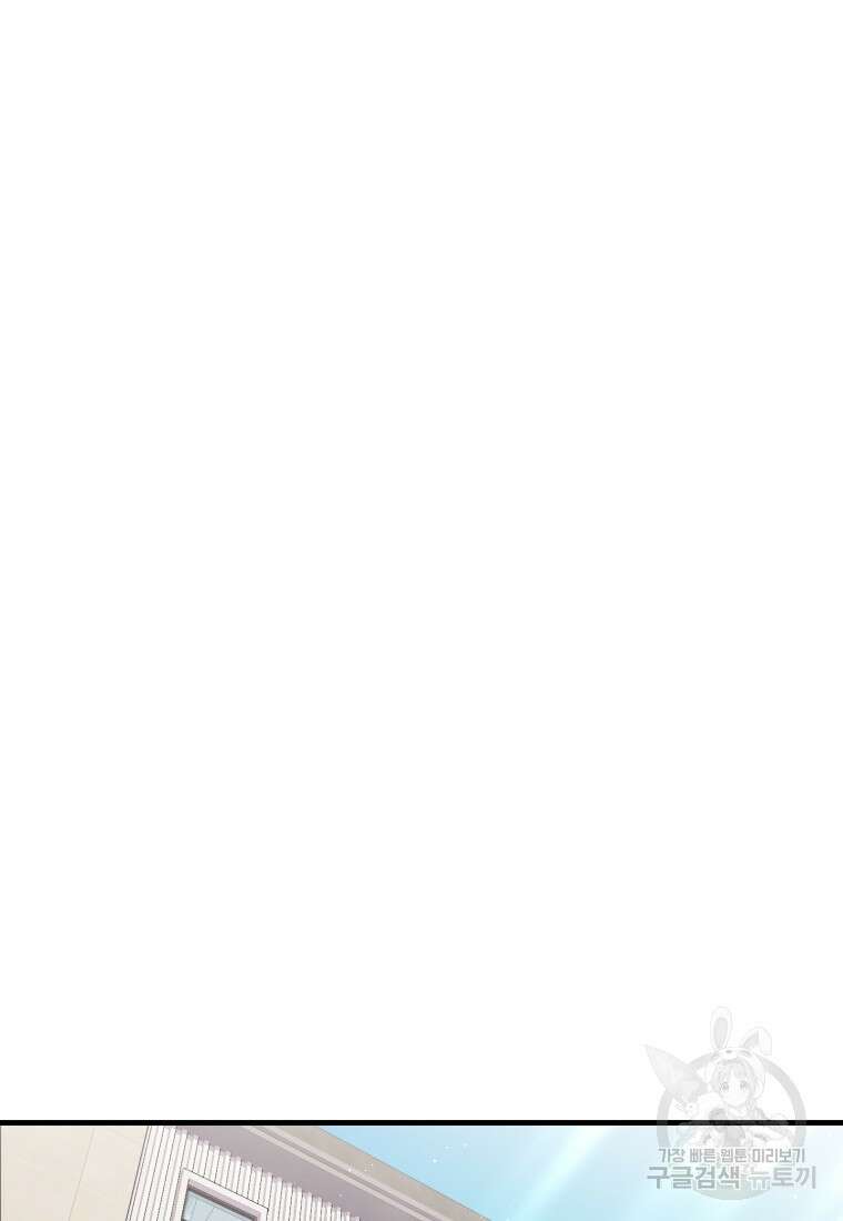 장르가 순정 11화 87