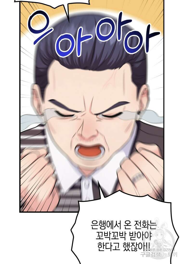 장르가 순정 11화 90