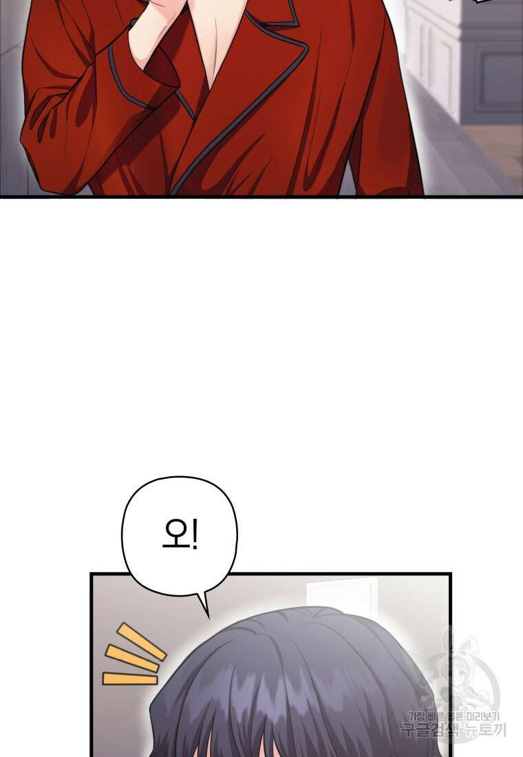 장르가 순정 11화 95