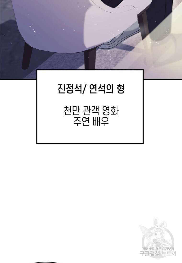 장르가 순정 11화 98
