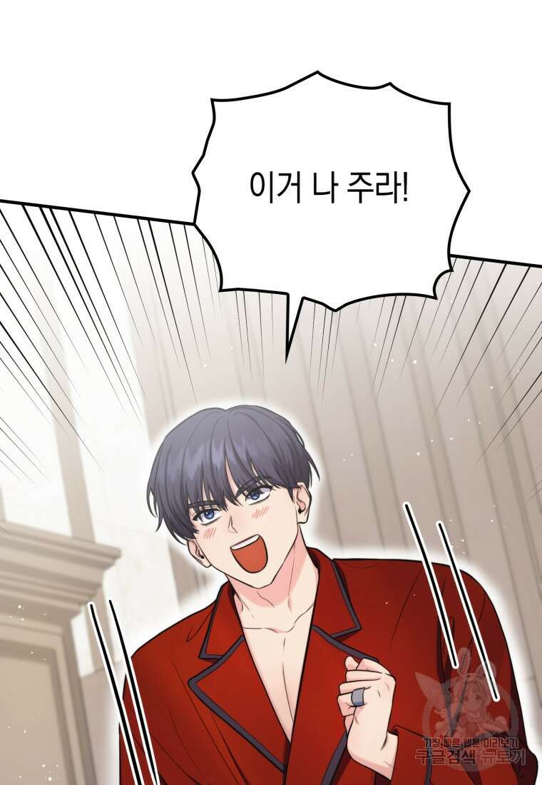 장르가 순정 11화 110