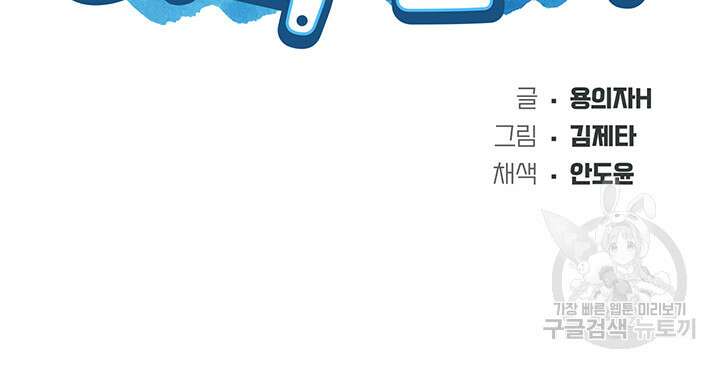 하숙일기 124화 5