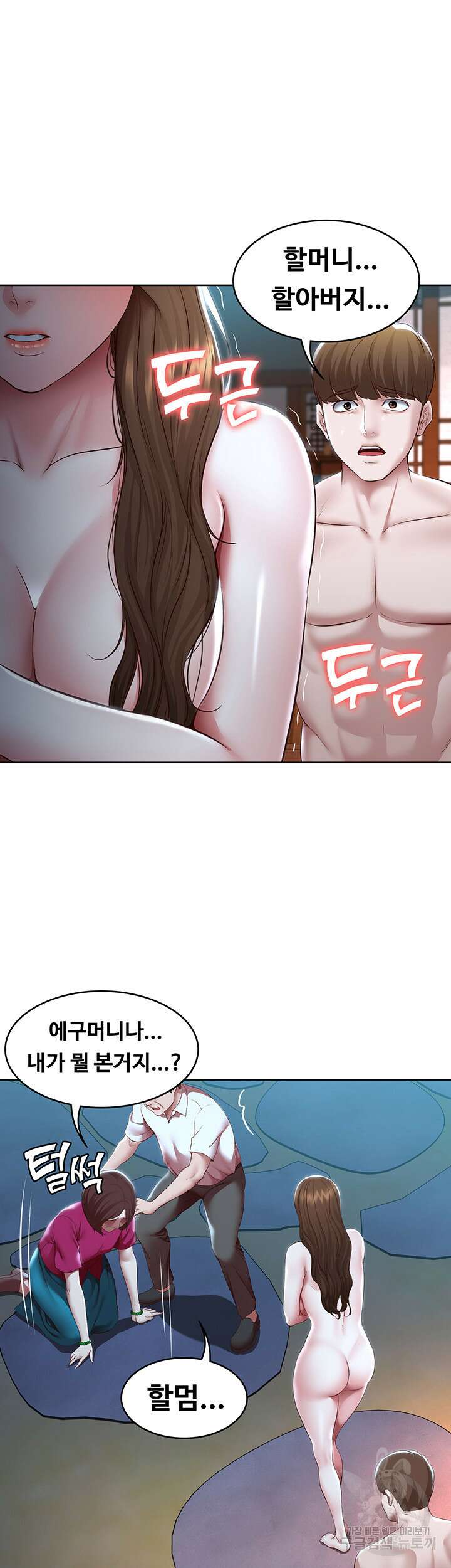 하숙일기 124화 6