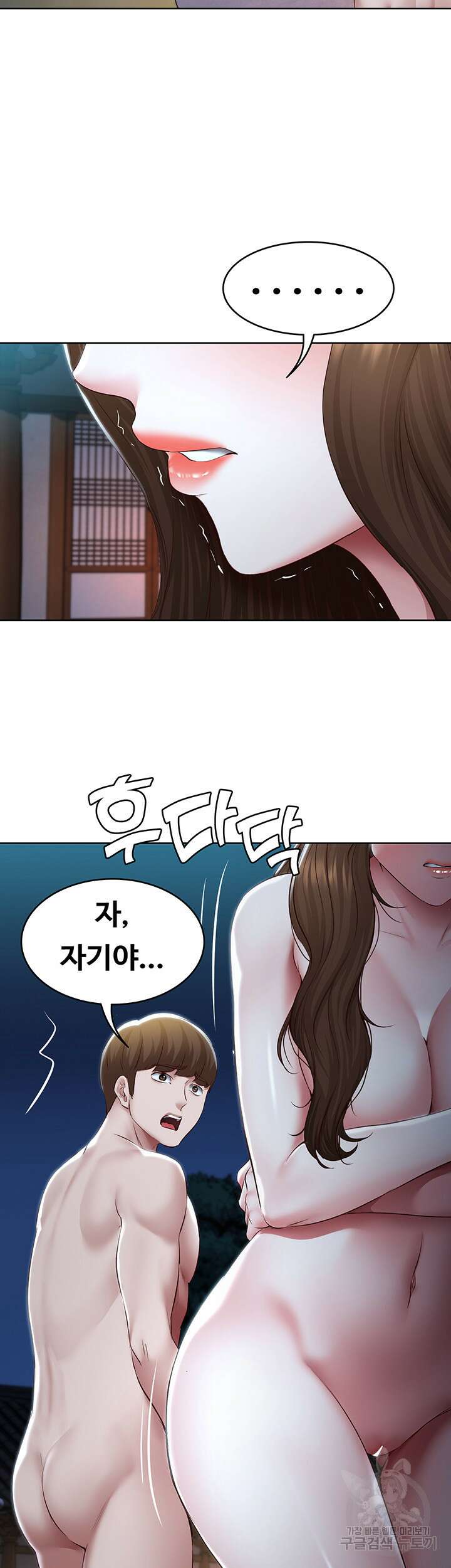 하숙일기 124화 7