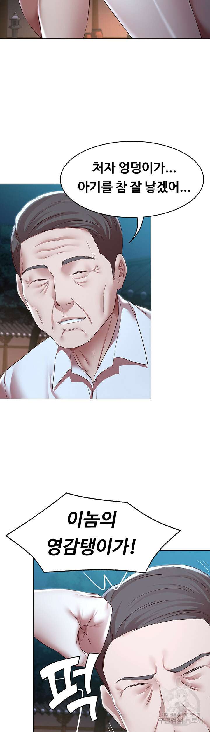 하숙일기 124화 8