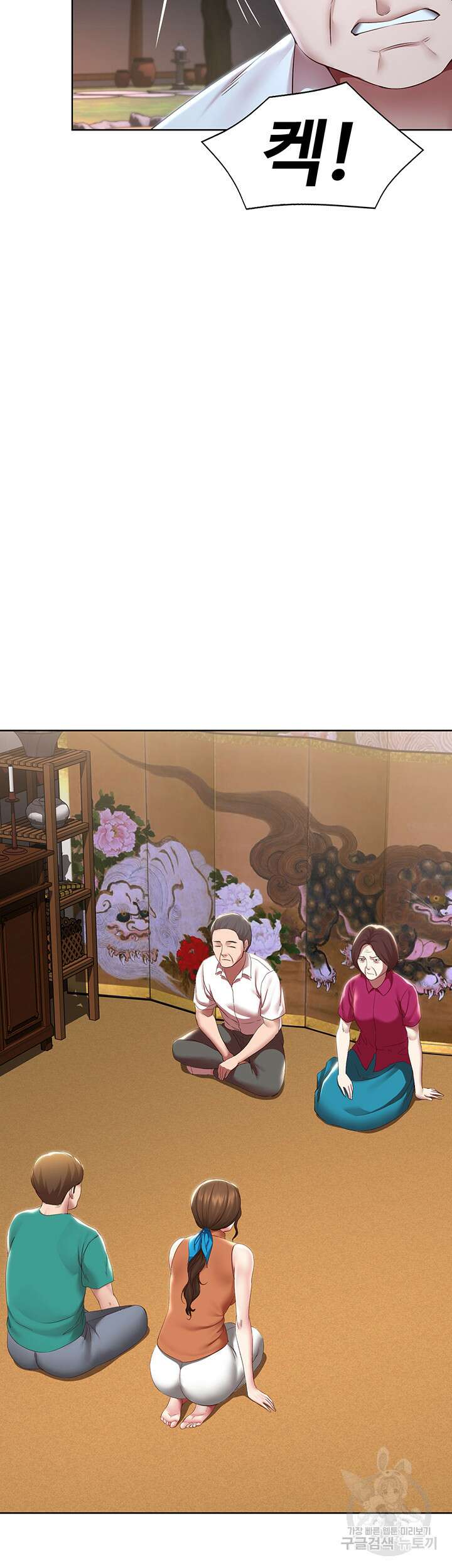 하숙일기 124화 9