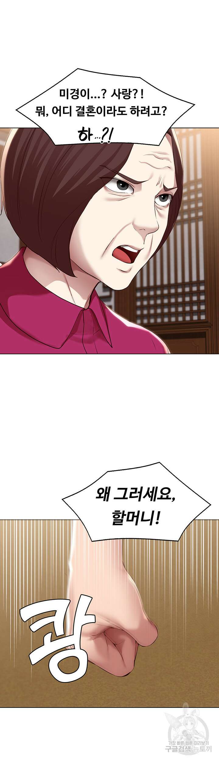하숙일기 124화 12