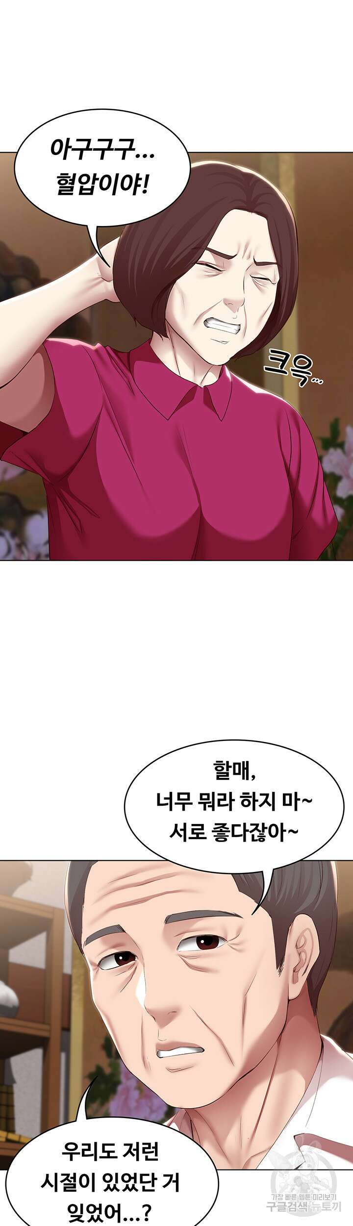 하숙일기 124화 14