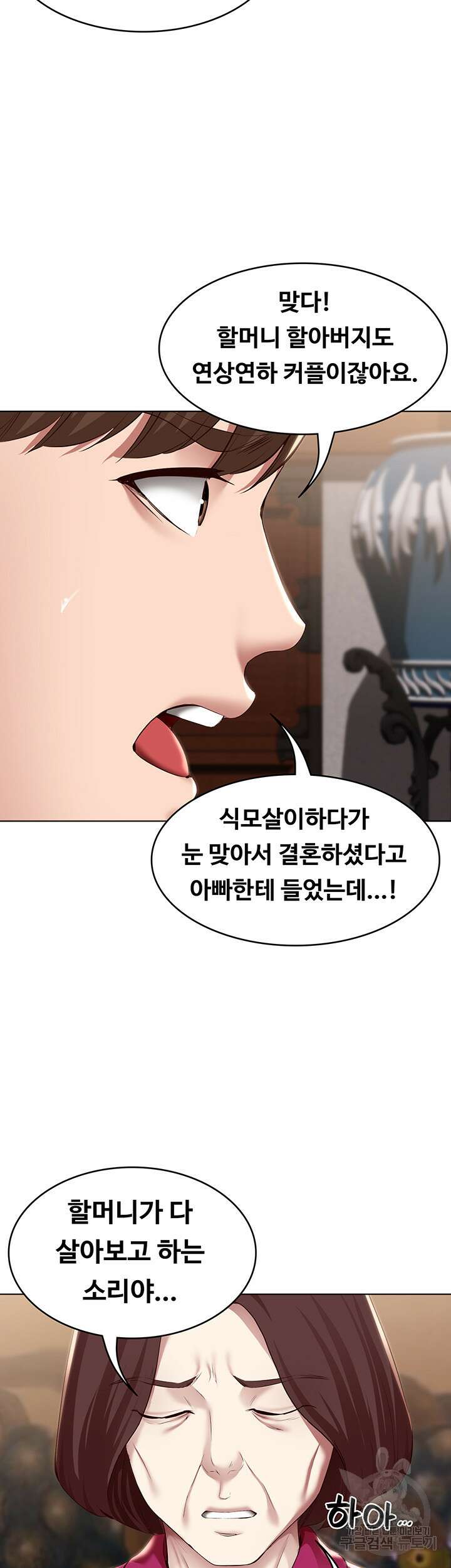 하숙일기 124화 15