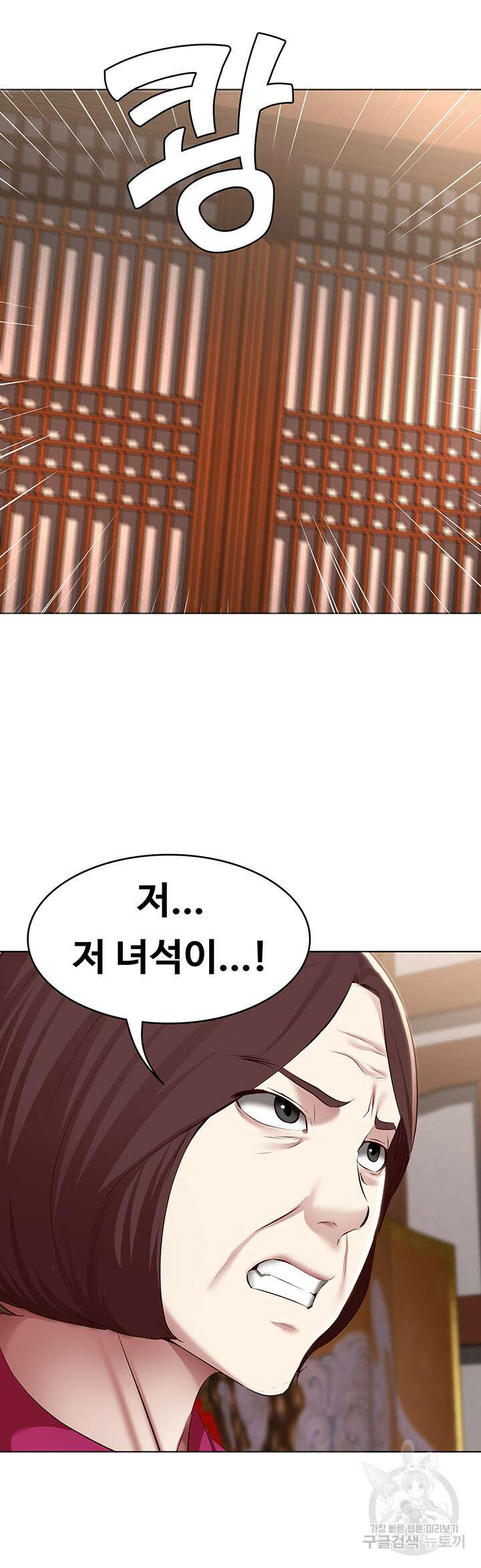 하숙일기 124화 17