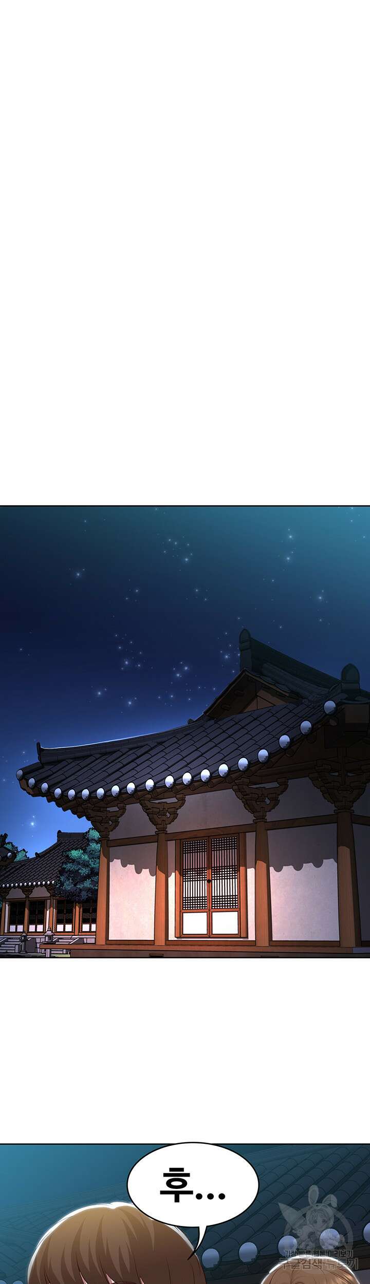 하숙일기 124화 18