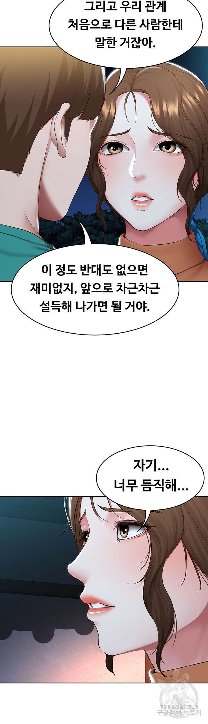 하숙일기 124화 20