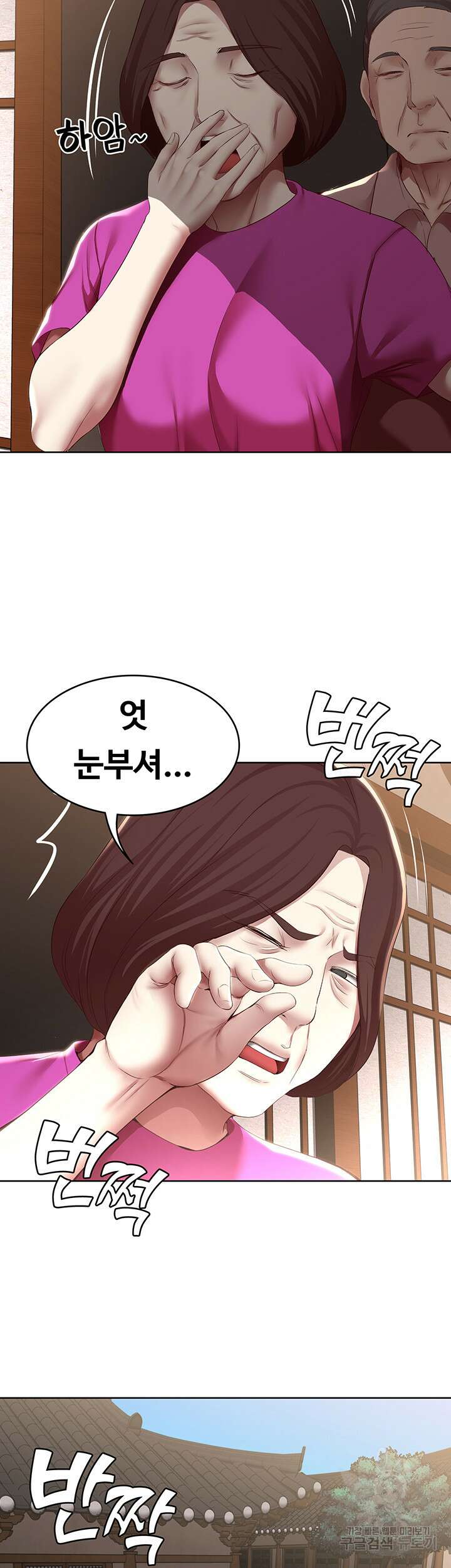 하숙일기 124화 23