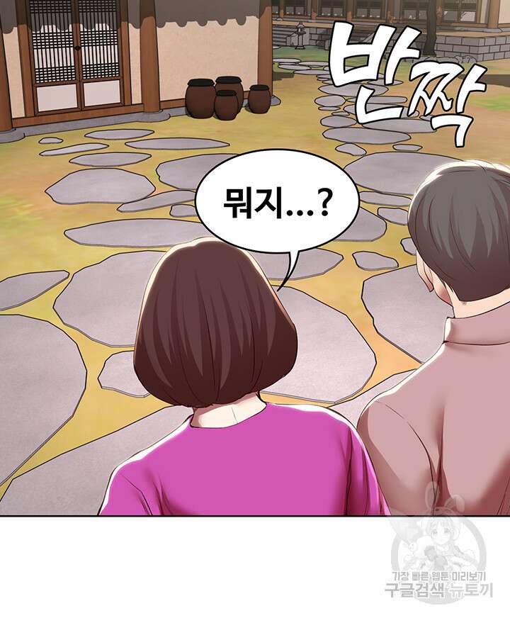하숙일기 124화 24