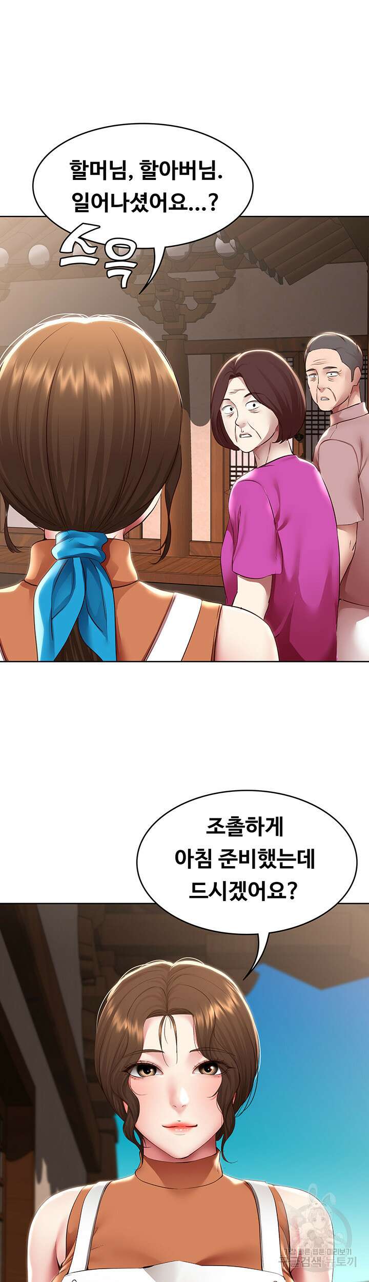 하숙일기 124화 25