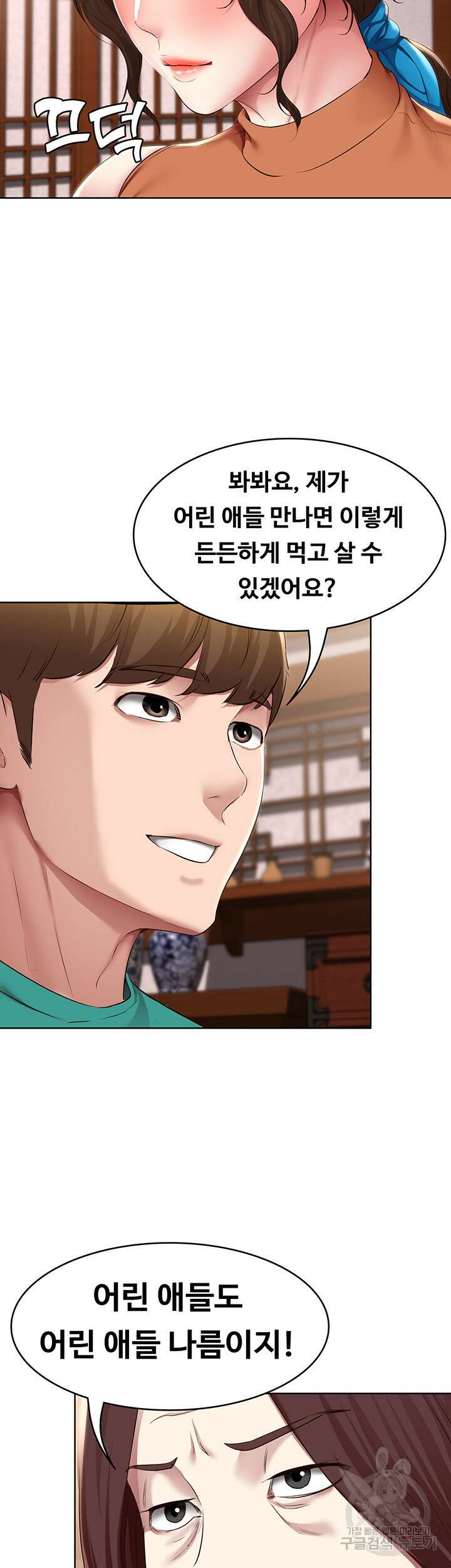 하숙일기 124화 28